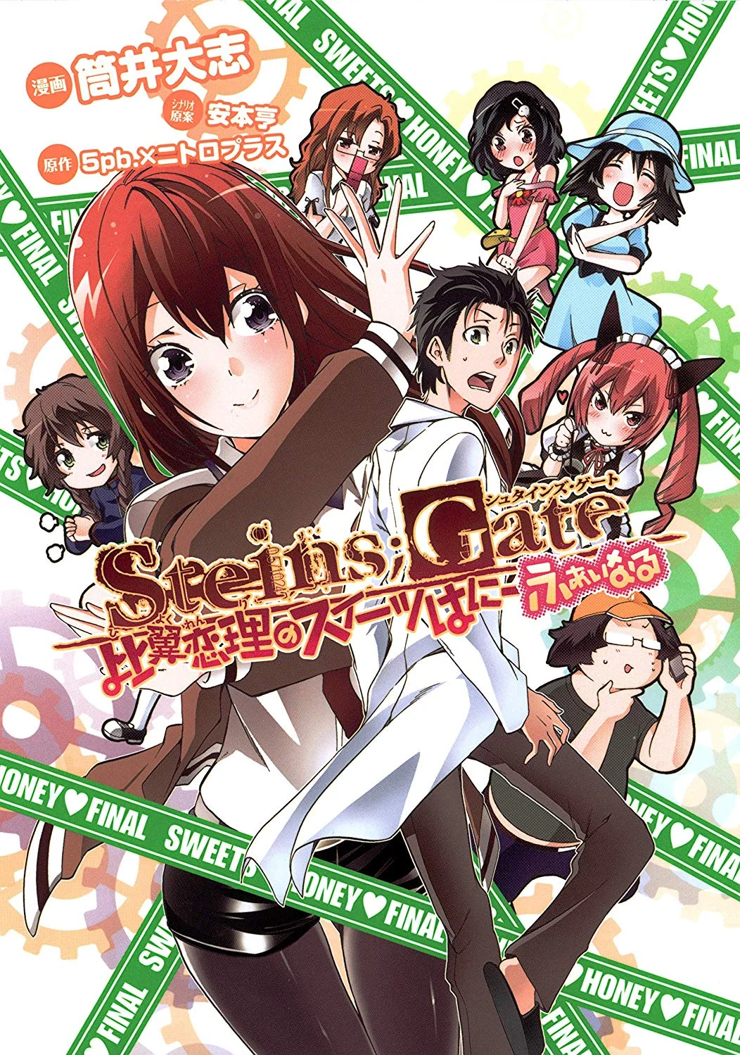 Steins;Gate